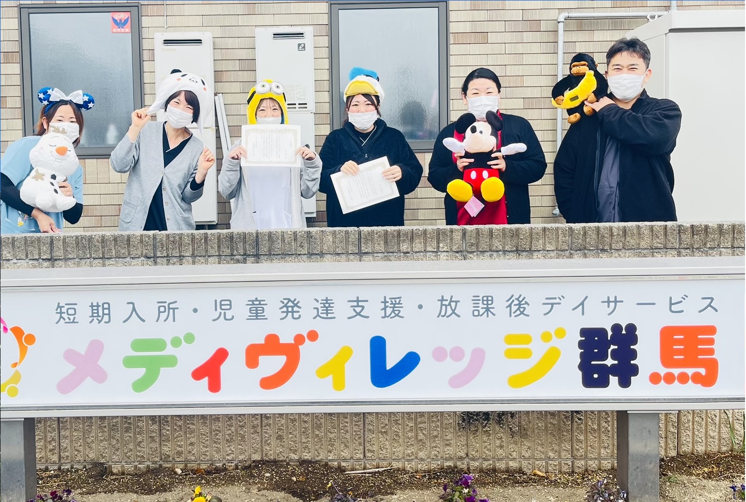 メディヴィレッジ群馬Friends・Kids・STAYの外観